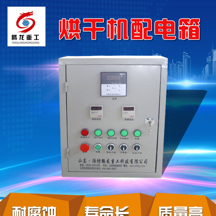 全自動(dòng)電控柜，電控箱